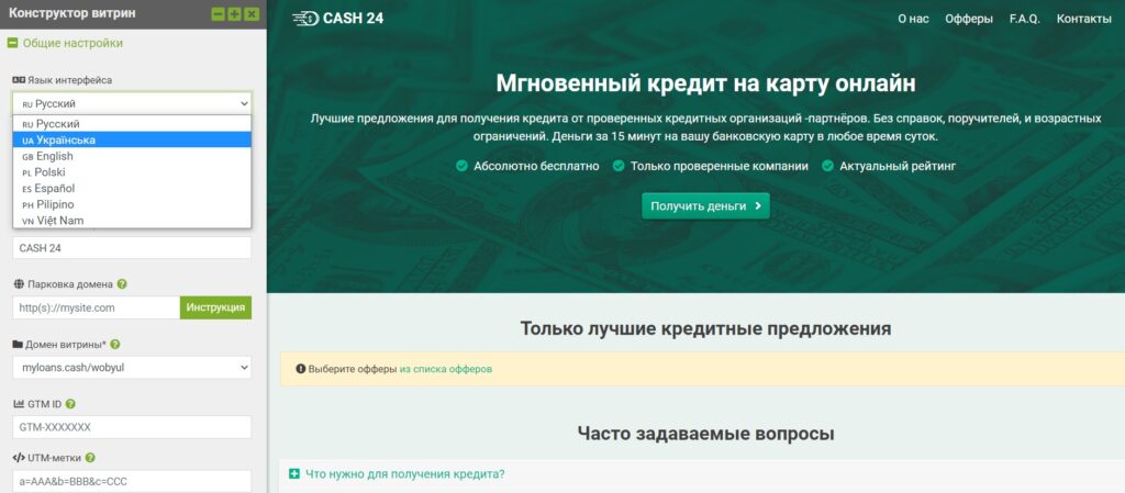 Витрина от SalesDoubler с новым конструктором за 5 минут