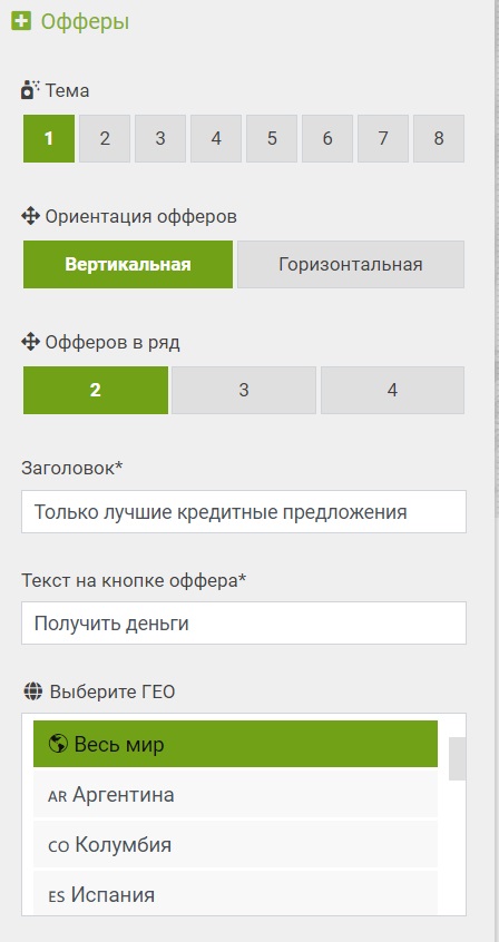Витрина от SalesDoubler с новым конструктором за 5 минут