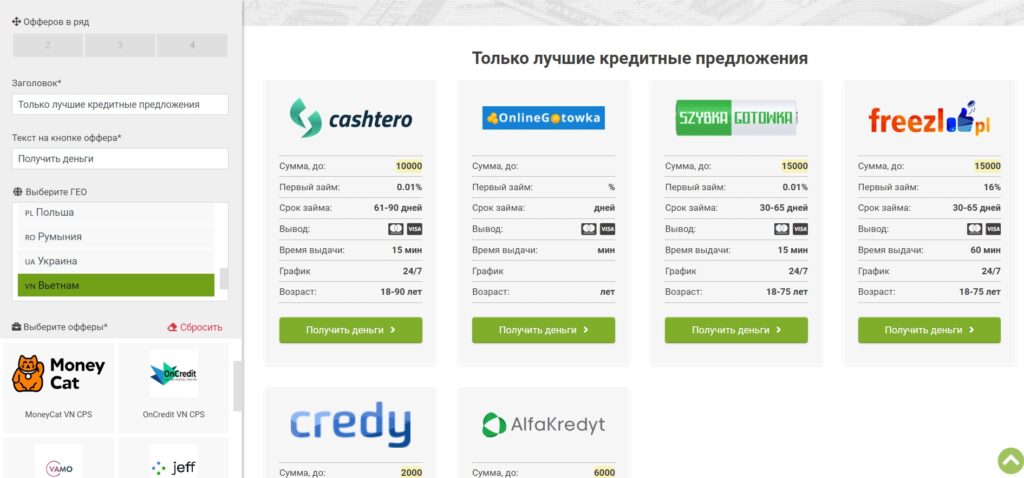 Витрина от SalesDoubler с новым конструктором за 5 минут