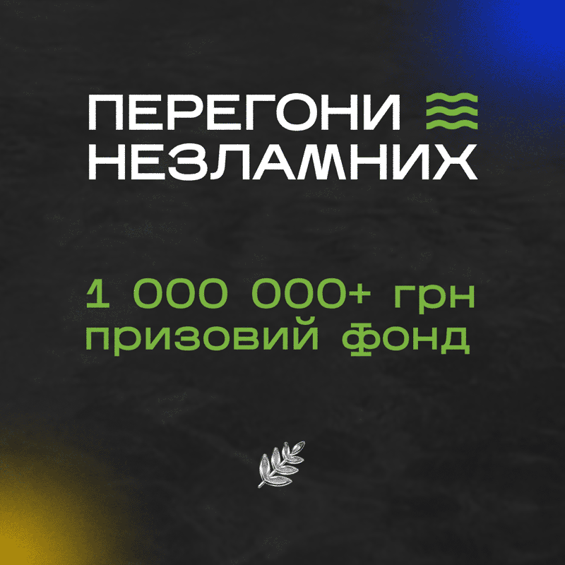 SalesDoubler акция Гонки Несокрушимых. миллионная акция