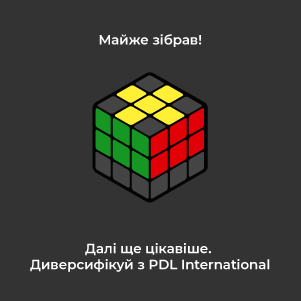 диверсифікуй з PDL International