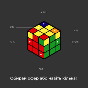Выбирай офферы